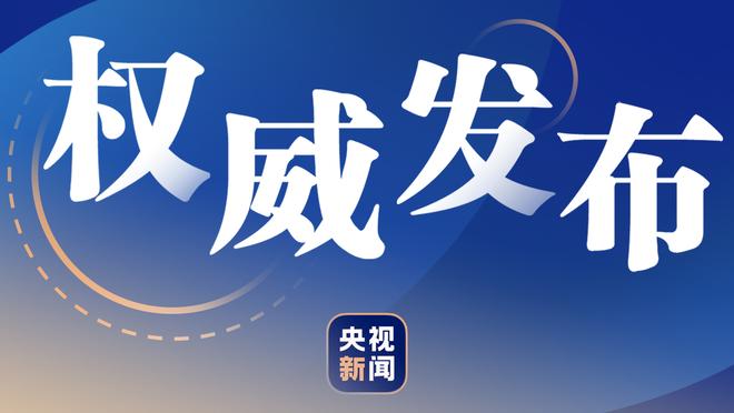 替补尖刀！约翰内斯11中6得到17分2助攻